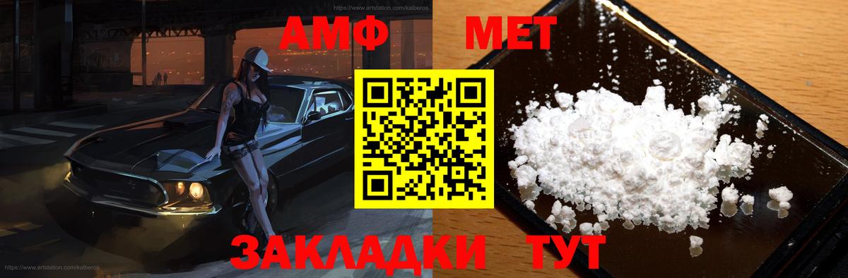АМФЕТАМИН  Amphetamine VHQ  Вход с VPN  Лысьва 