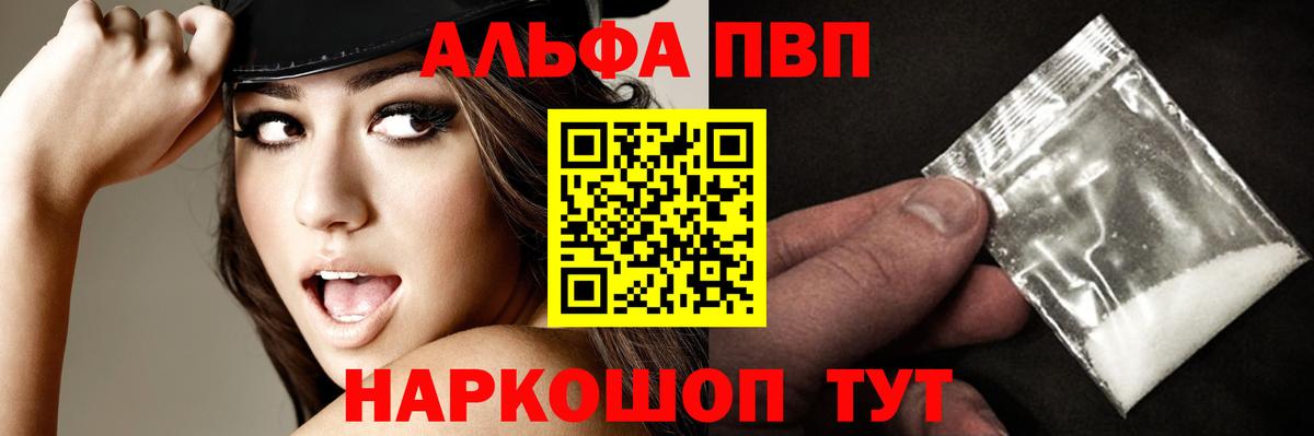 А ПВП кристаллы  наркотики  A PVP Crystall  Лысьва  Вход с VPN  Alpha PVP СК КРИС 