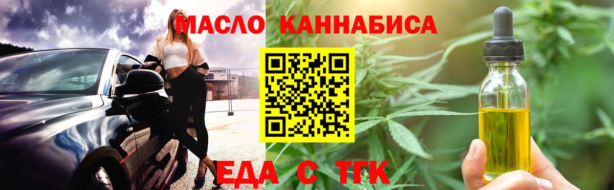 Лысьва  Еда ТГК марихуана  Вход с VPN 