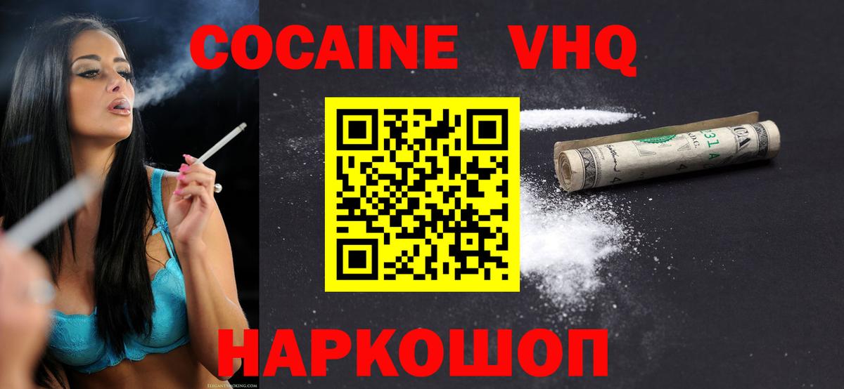 Cocaine 99% Лысьва