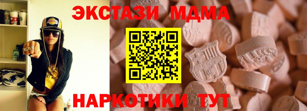 ЭКСТАЗИ 280 MDMA Лысьва