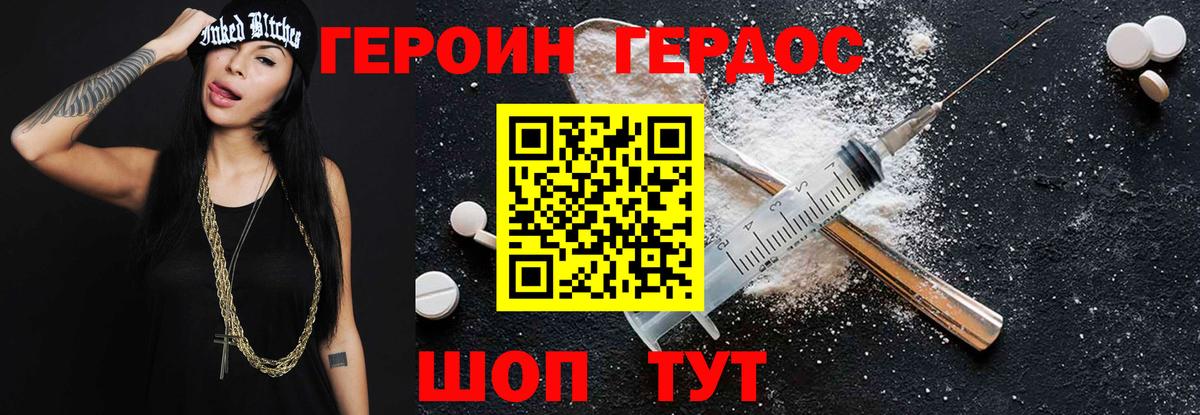 Лысьва  Героин  Вход с VPN  ГЕРОИН Heroin 