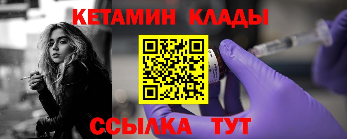 Лысьва  КЕТАМИН VHQ  Вход с VPN  Кетамин VHQ 