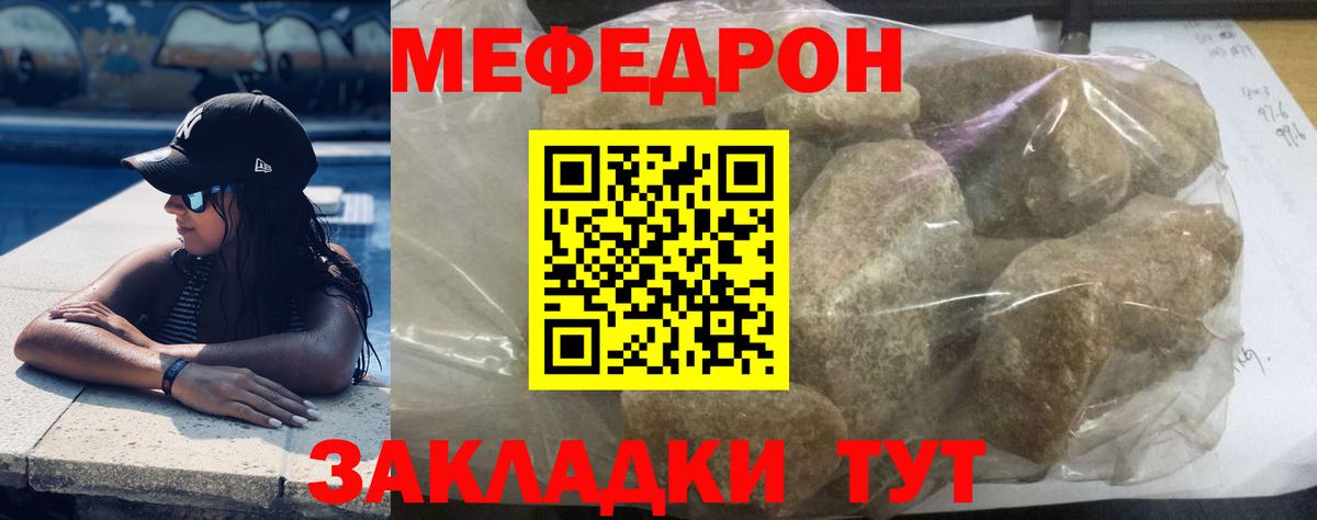 Меф кристаллы Лысьва