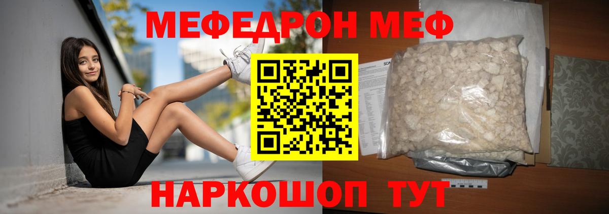 МЕФ  Меф VHQ  Вход с VPN  Лысьва  МЯУ-МЯУ кристаллы 