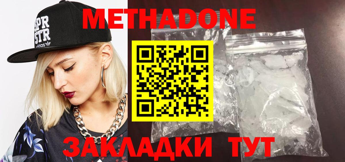 Метадон methadone  Вход с VPN  Лысьва 