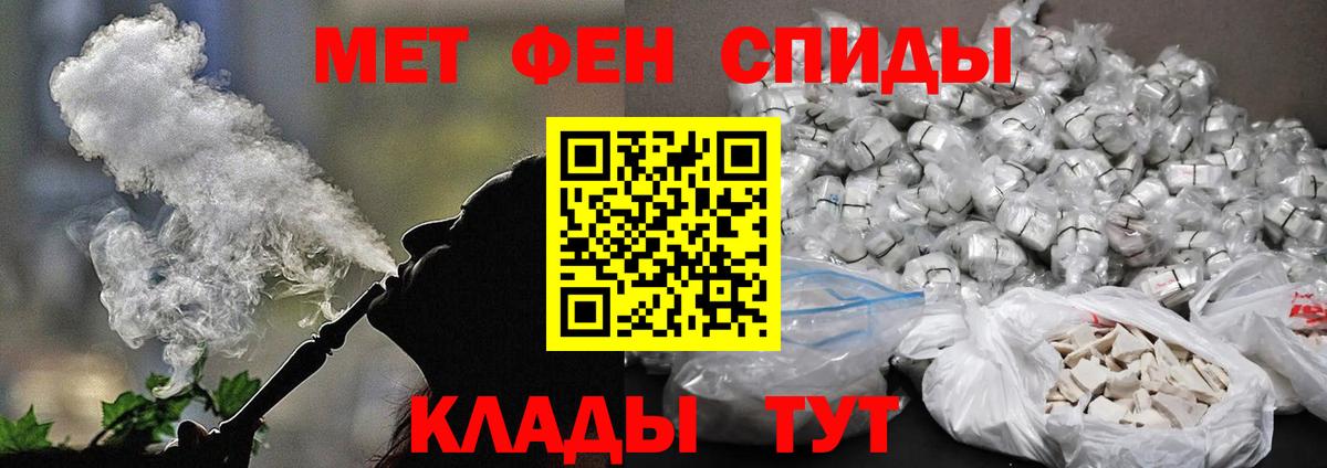 МЕТАМФЕТАМИН кристалл Лысьва