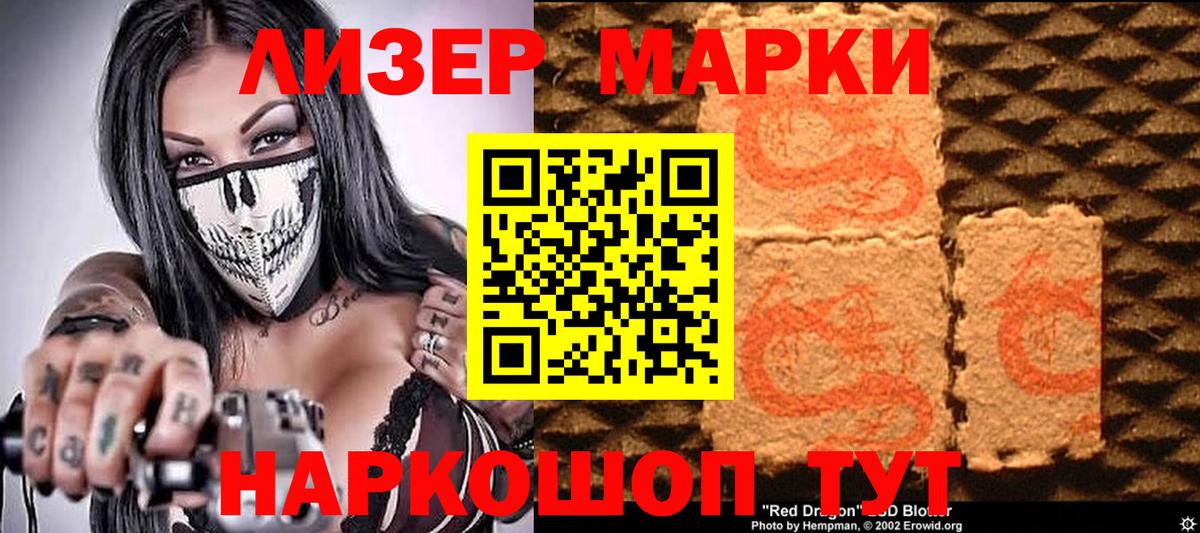 Наркотические марки 1500мкг  Вход с VPN  Лысьва 