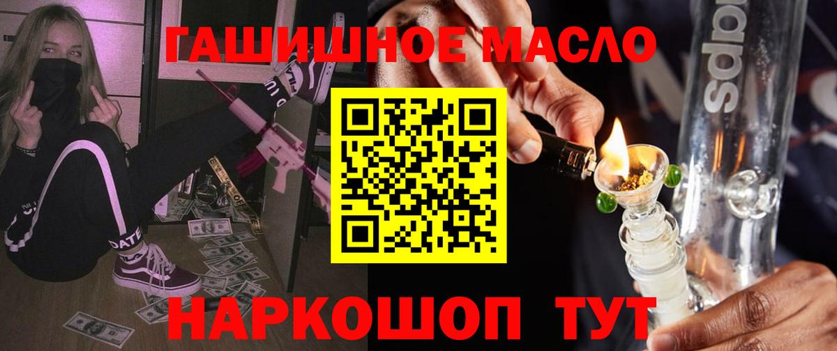 Дистиллят ТГК THC oil Лысьва